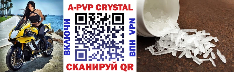 А ПВП кристаллы  Вязники 