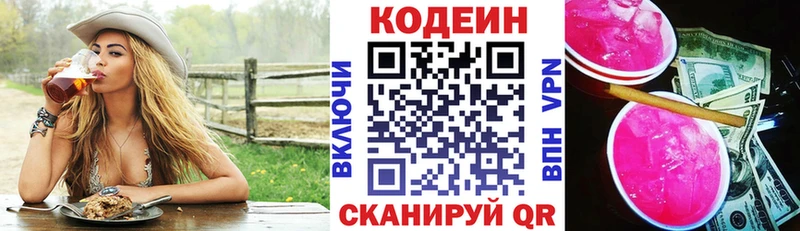 Codein Purple Drank  Вязники 